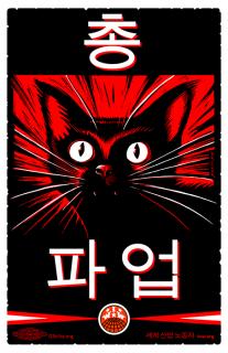 Korean