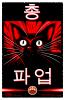 Korean
