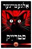 yiddish